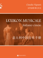 LEXIKON MUSICALE, viaggio nelle parole musicali (Italiano/cinese)
